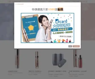 Wshow.com.tw(你的肌膚保水專家) Screenshot