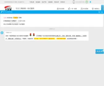 WSHTZ.com(深圳注册公司) Screenshot