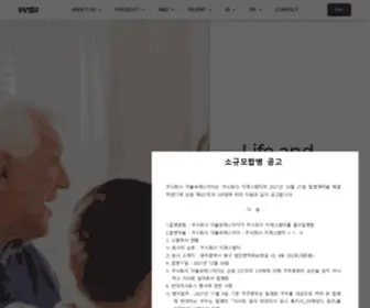 Wsi-Healthcare.com(더블유에스아이) Screenshot