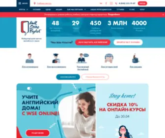 Wsirussia.ru(Международная сеть школ английского языка Wall Street English) Screenshot