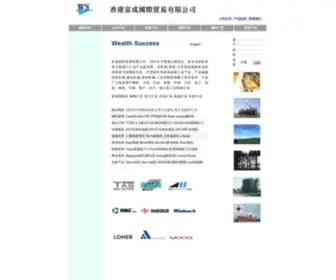 Wsitl.com(国际工业装备) Screenshot