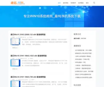 WSKS.net(顽石系统) Screenshot