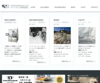 WSLC.co.jp(ウインクレル株式会社 スポーツディヴィジョン) Screenshot