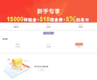 Wsloan.com(温商贷) Screenshot