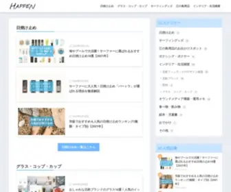 WSMH.net(江ノ島周辺) Screenshot