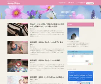 Wsmilew.com(幼児教育) Screenshot