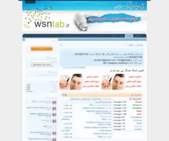 WSnlab.ir(انجمن) Screenshot