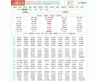 Wsou.cn(Wu123上网主页) Screenshot