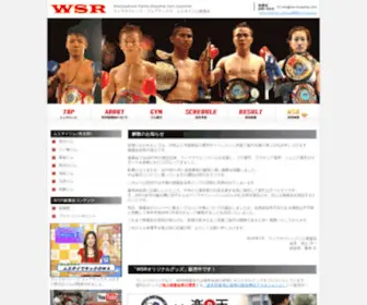 WSR-Muaythai.com(ウィラサクレック　フェアテックス　ムエタイジム後援会) Screenshot