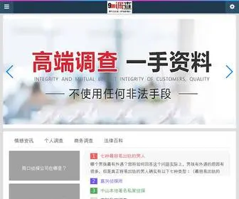 WSRC999.com(999调查网) Screenshot