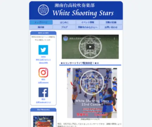 WSS1998.com(湘南台高校) Screenshot