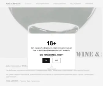 WSS.by(WINE&SPIRITS) Screenshot