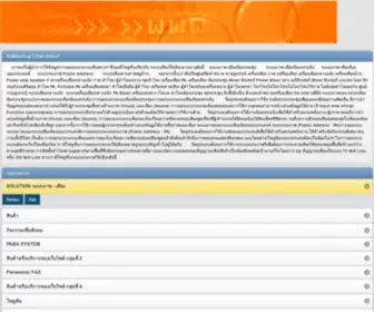 WSSLP.com(ออกแบบ) Screenshot