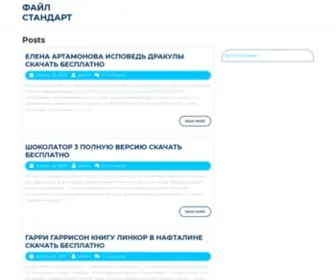 Wstandart.ru(Фермерство) Screenshot