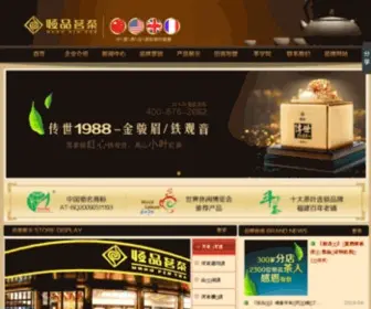 Wstea.com(铁观音) Screenshot