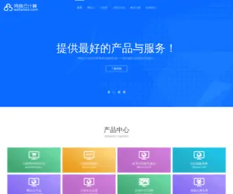 Wstianxia.com(小程序) Screenshot