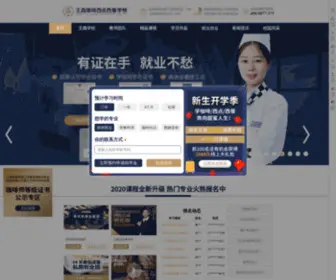 WSXDDG.com(江苏苏州王森蛋糕学校) Screenshot