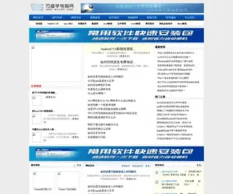 WSXDN.com(万盛学电脑网) Screenshot