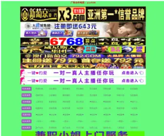 WSXMJJD.com(澳洲幸运10) Screenshot