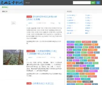 WSXXG.org(又一个运维工程师博客) Screenshot