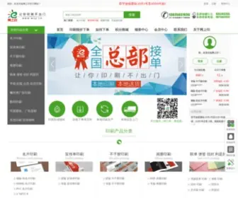 WSY.net.cn(名片印刷) Screenshot