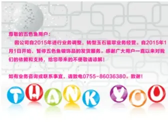 Wsyu.com(纯银饰品购物商城) Screenshot