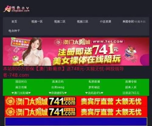 WSZCN.com(邪恶大屄图图) Screenshot