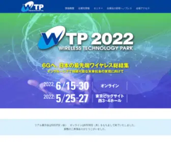 WT-Park.com(パーク（WTP）) Screenshot
