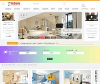Wtainan.com.tw(台南民宿) Screenshot