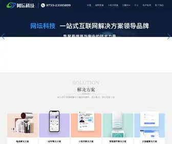 Wtane.com(小程序开发) Screenshot