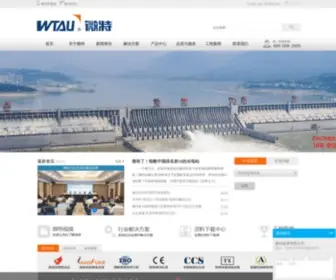 Wtau.com(微特技术有限公司（服务热线：400) Screenshot