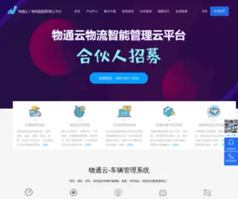 WTBDS.com(GPS车辆管理系统) Screenshot