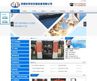 Wtbequip.com(济南旺特贝仪器设备有限公司) Screenshot