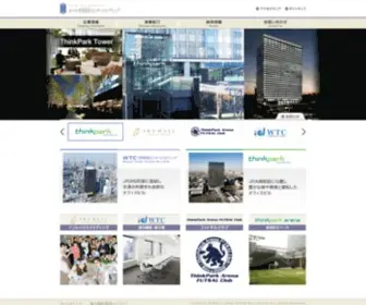 WTCBLDG.co.jp(株式会社世界貿易センタービルディング) Screenshot