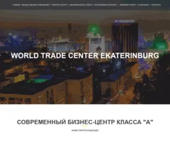 Wtce.ru(Это современный деловой комплекс класса) Screenshot