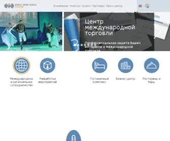 WTcmoscow.ru(Центр международной торговли (ЦМТ)) Screenshot