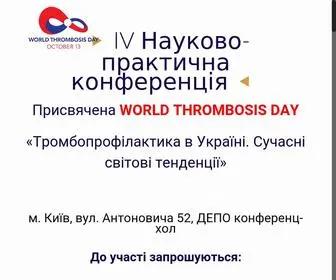 WTD-Ukraine.org(Офіційний сайт конференції World Thrombosis Day в Україні) Screenshot