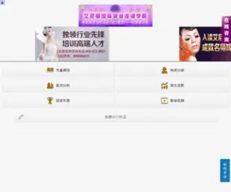 Wteet.com(百优机) Screenshot