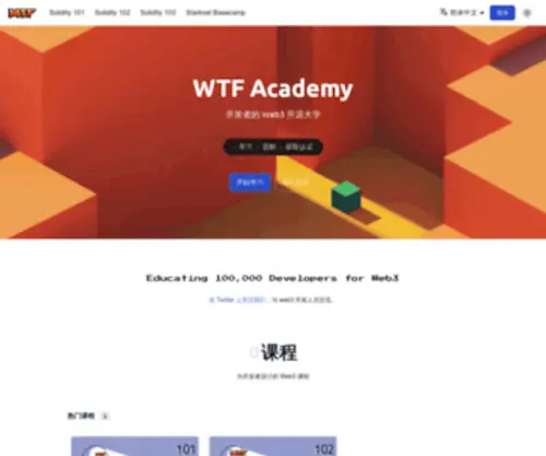 WTF.academy(WTF academy) Screenshot