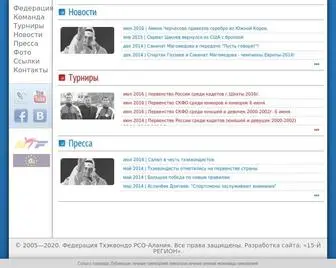 Wtfalania.ru(Федерация Таэквондо РСО) Screenshot