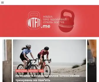 Wtfit.me(медіа) Screenshot