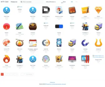 WTfmacos.ru(Download Free Mac Software) Screenshot