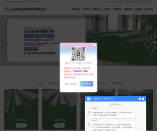 WTGG88.com(标准砝码厂) Screenshot