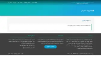 Wtiau.net(اشتراک جزوات دانشگاهی) Screenshot