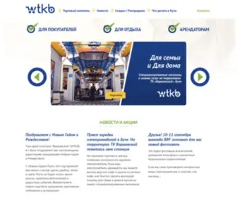 WTKB.com.ua(Магазини) Screenshot