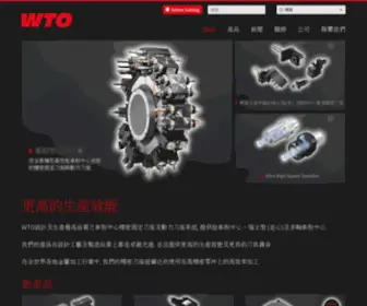 Wto-Taiwan.com(WTO Werkzeug) Screenshot