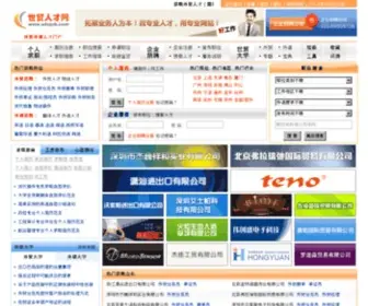 Wtojob.com(世贸人才网) Screenshot