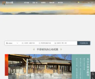 Wtown.com.cn(密云古北水镇) Screenshot