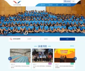 WTSC.com.hk(泳天游泳會) Screenshot