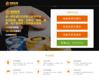 WTssal.com(台湾宾果计划软件) Screenshot